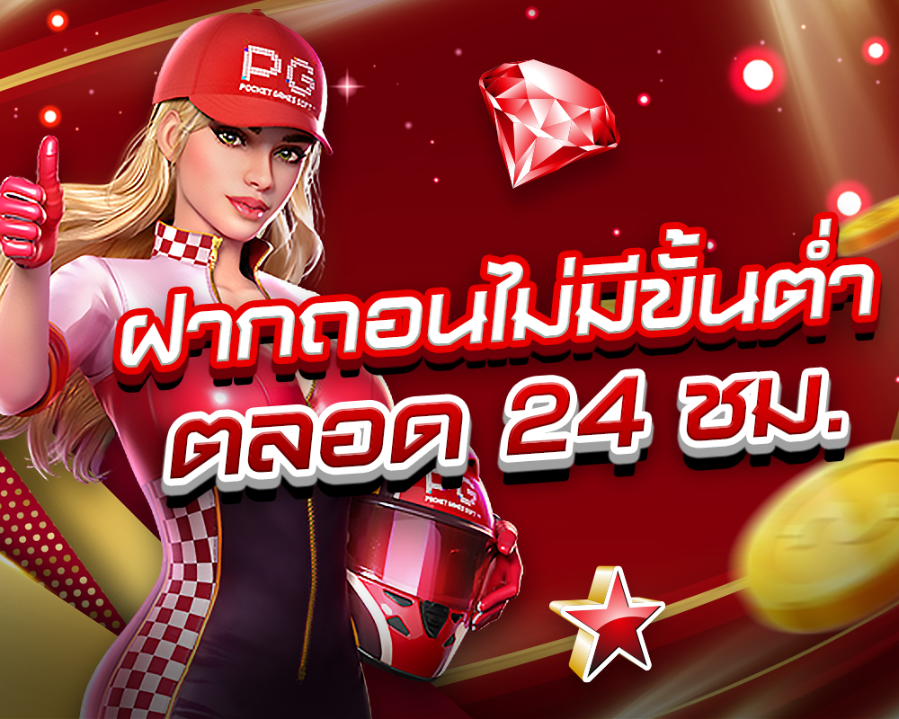 Banner_ฝากถอนไม่มีขั้นต่ำ ตลอด24ชม._Jackpot77Luck_1000x800